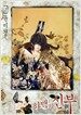 하백의 신부 7