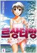 르상티망 1