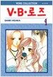 V.B.로즈 1
