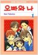 오빠와 나 1