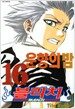 블리치 16