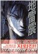 지뢰진 1