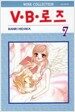 V.B.로즈 7