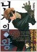 닌자의 왕 2