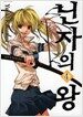 닌자의 왕 4