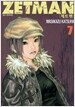 제트맨 Zetman 7