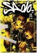 사도 Sado 7