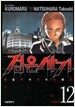 검은 사기 12