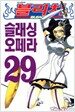 블리치 29