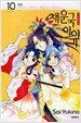 채운국 이야기 10