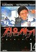 검은 사기 14