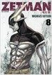 제트맨 Zetman 8