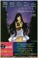 콘트라파소 1
