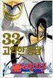 블리치 33