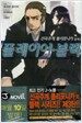 신곡주계 폴리포니카 블랙 3
