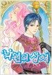 낙원의 상처