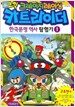 코믹 크레이지레이싱 카트라이더 1