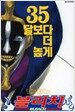 블리치 35 한정판 캘린더 세트