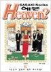 Heaven 헤븐? 6