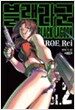 블랙라군 Black Lagoon 2
