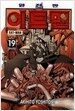 이트맨 19