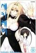 세키레이 Sekirei 3