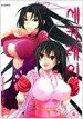 세키레이 Sekirei 4