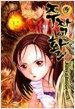 주작의 활 9