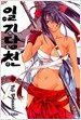 일기당천 13