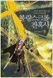 불량스크롤 잔혹사 1
