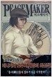 피스메이커 Peacemaker 1