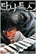 타나토스 Thanatos 8