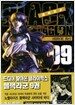 블랙라군 Black Lagoon 9