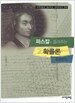 파스칼이 들려주는 확률론...
