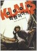 클라우스 학원 이야기 1