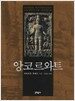 앙코르와트