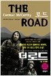 로드