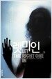 렛미인 1