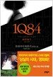 1Q84 1