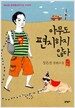 아무도 편지하지 않다