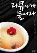 리큐에게 물어라