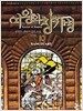 여왕의 창기병 10