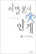 아발론의 안개 3