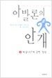 아발론의 안개 4