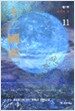 십이국기 11