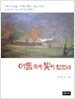 어둠 속에 빛이 있었네