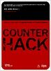 Counter Hack