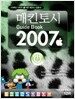 매킨토시 Guide Book 2007