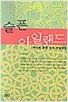 슬픈 아일랜드