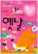 포근포근 마음이 따뜻해지는 옛날 이야기